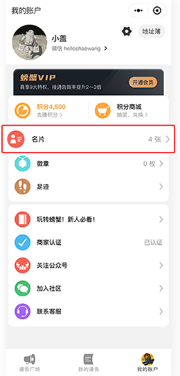 米兰app登录入口app使用效果